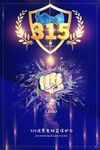 诚信315