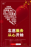 志愿者
