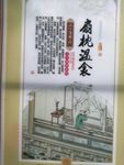 二十四孝