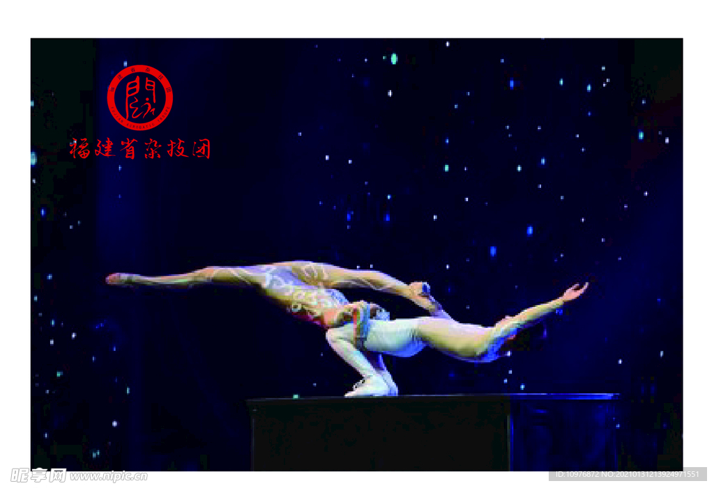 杂技 LOGO 标志 2021