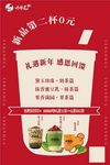 叶伴花奶茶第二杯半价
