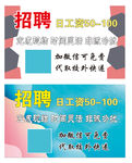 招聘名片