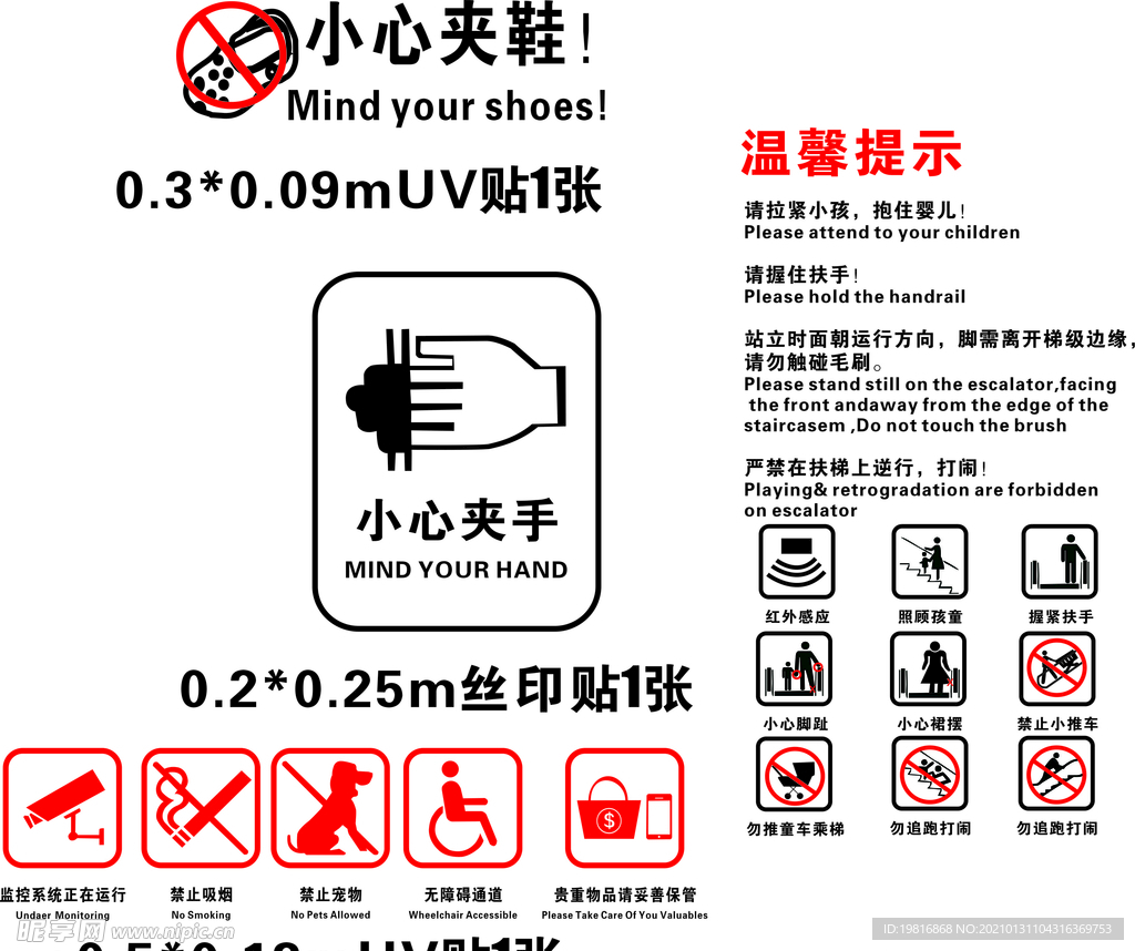 温馨提示