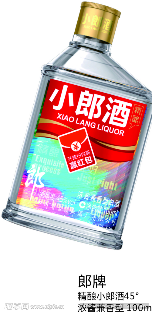 郎牌   精酿   小郎酒45