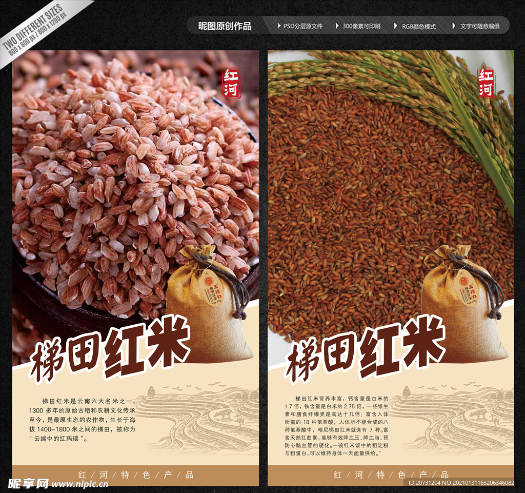大米产品图片