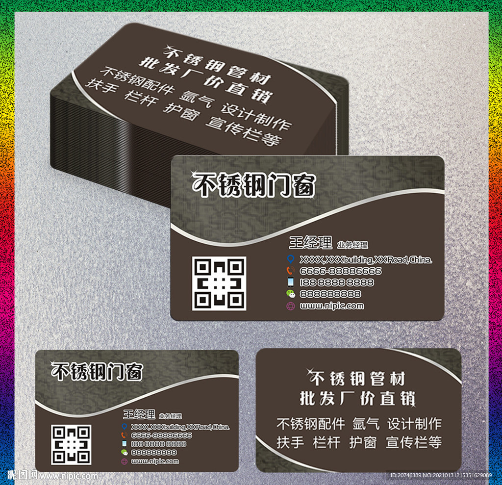咖啡色名片