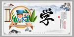 学
