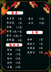 烧烤菜单