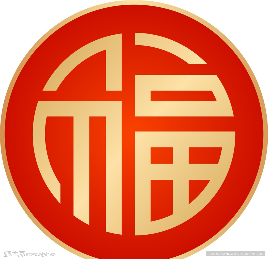 红金福字