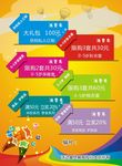 活动海报