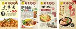 渝香面馆