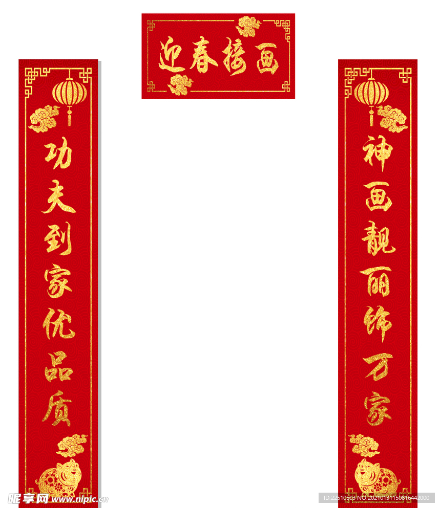 对联