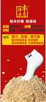 防臭袜海报