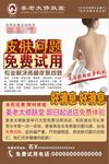 姜老太海报