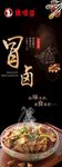 缘味香海报