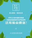 一池云锦海报