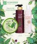 蜜植素海报