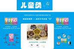 儿童灸广告桌