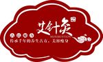 艾针灸门牌