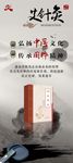 艾针灸 展架 海报