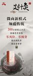 艾针灸 展架 海报