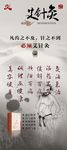 艾针灸 展架 海报