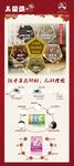儿童灸 海报