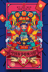 过年海报
