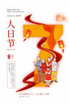 过年海报