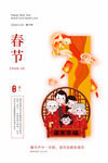 新年海报