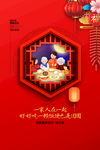 年夜饭海报