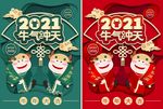 牛年大吉