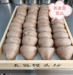 荞麦窝窝头