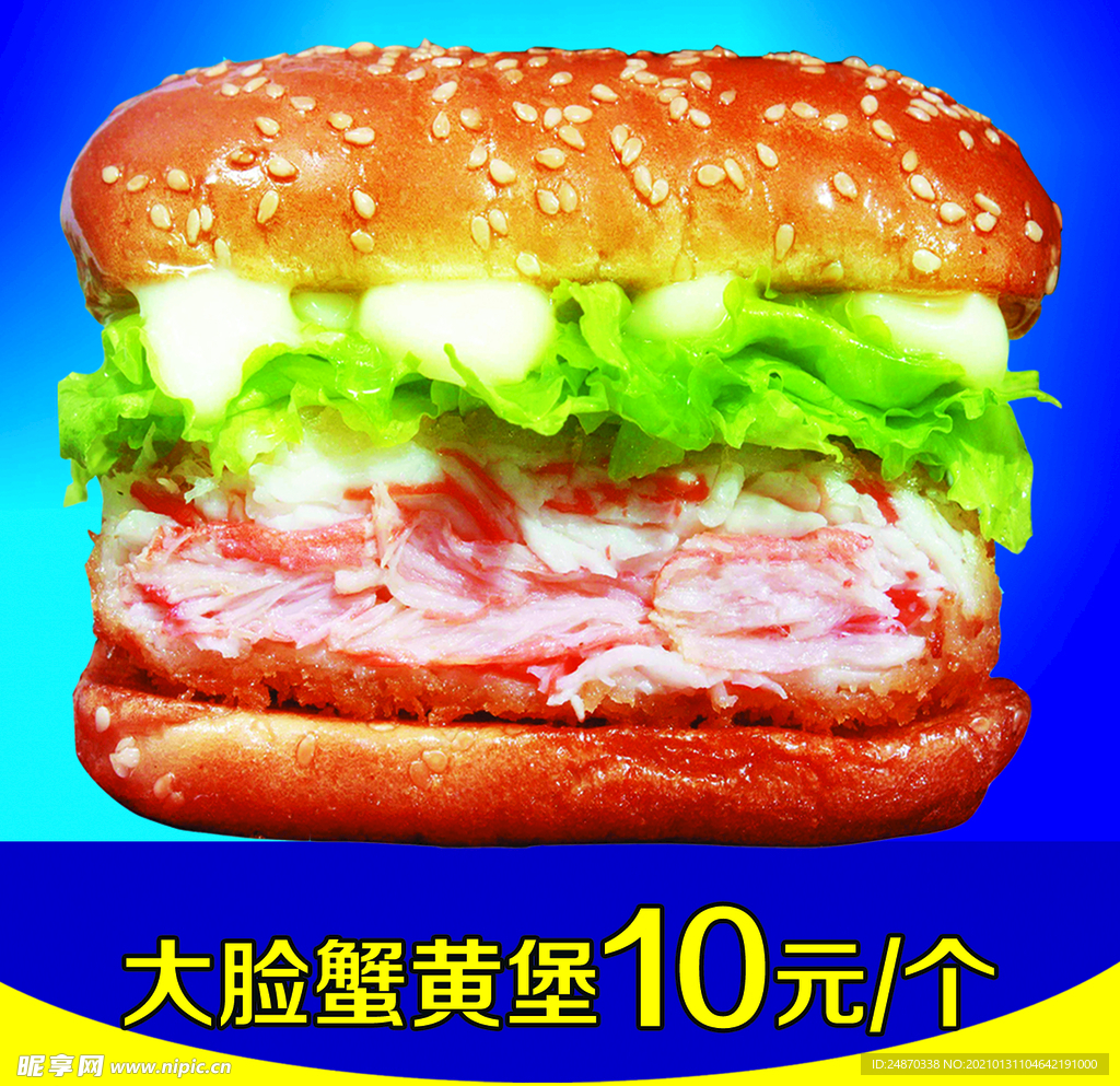 汉堡包