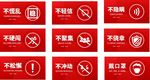 防疫围挡