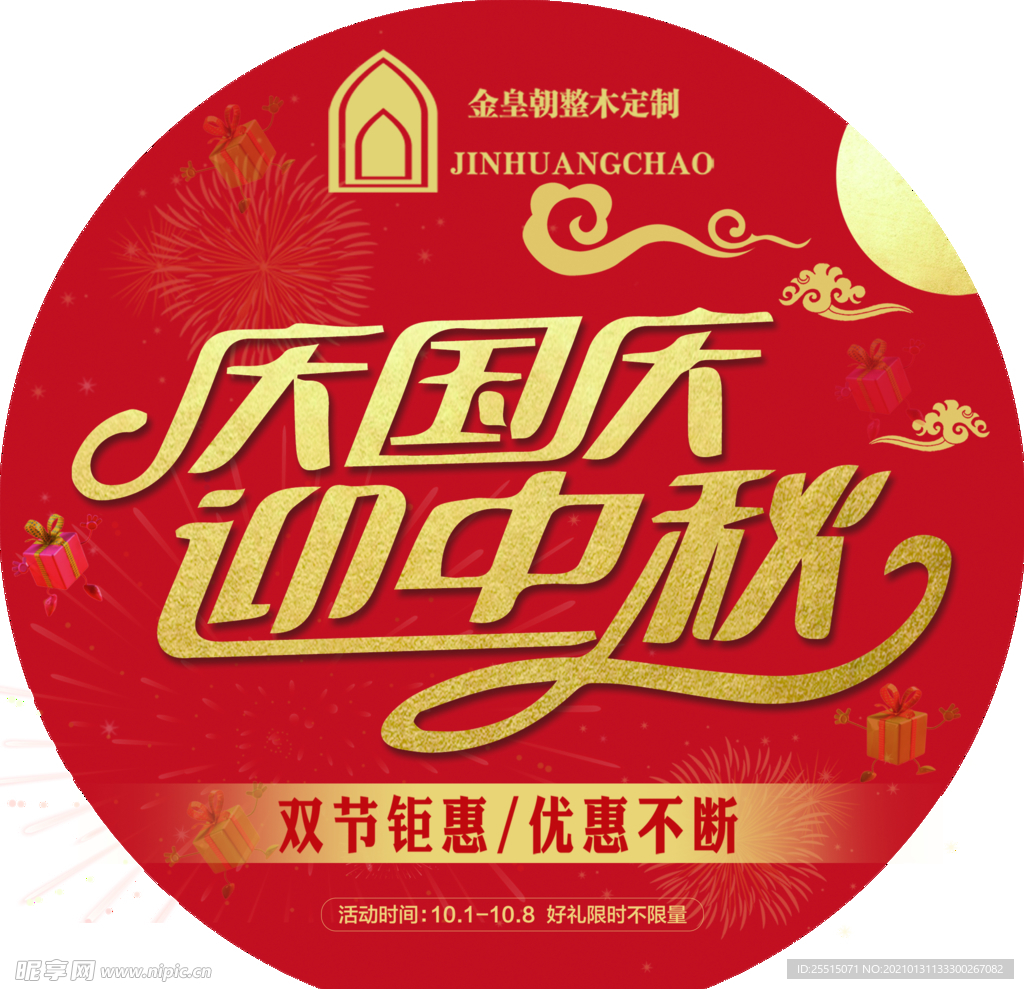 金皇朝