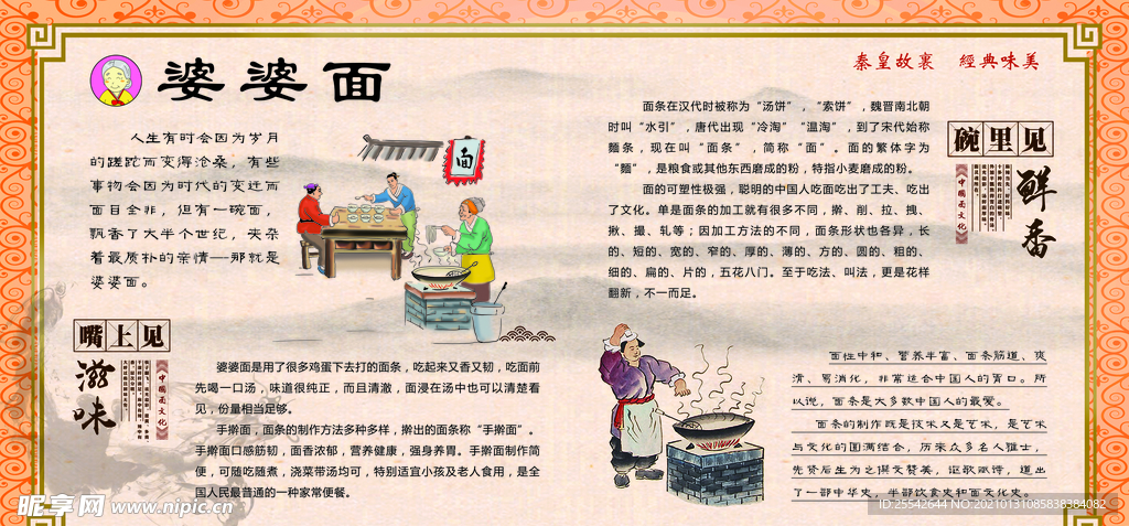 婆婆面