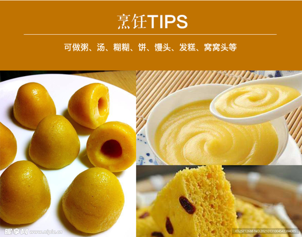 产品详情页