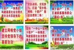 一中心一张网十联户宣传标语