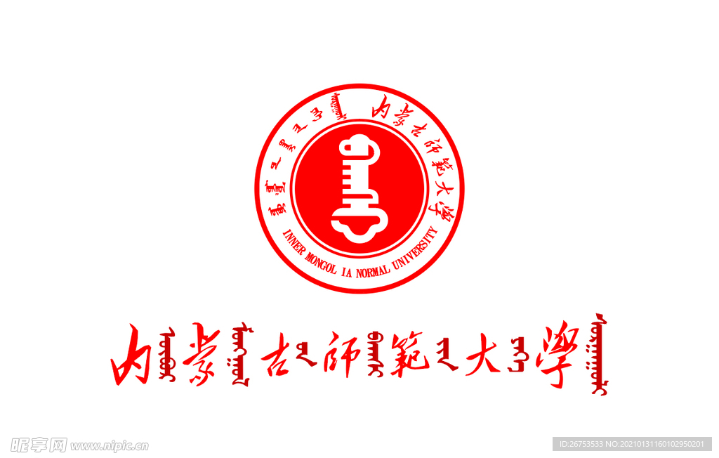 内蒙古师范大学 校徽 LOGO