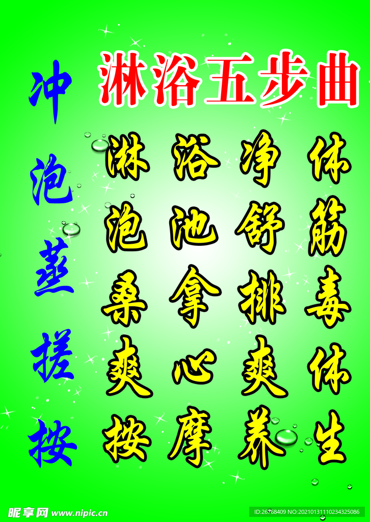淋雨五部曲