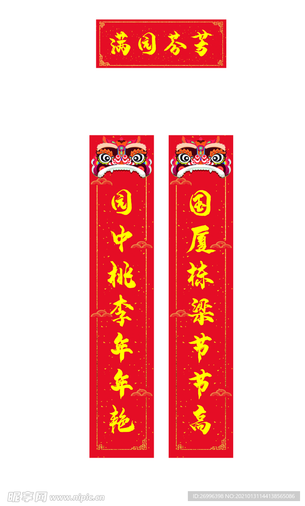 学校对联