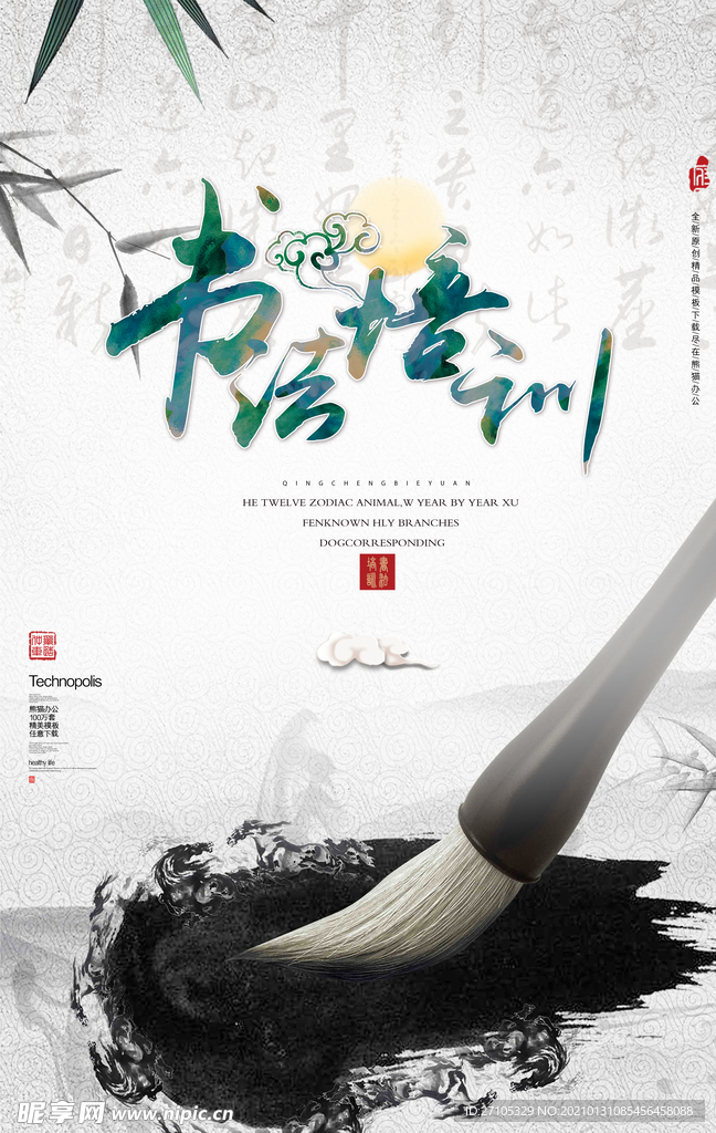 书画培训班