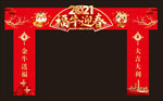 福牛迎春