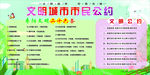 市民公约