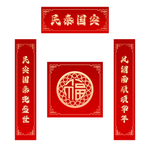 对联