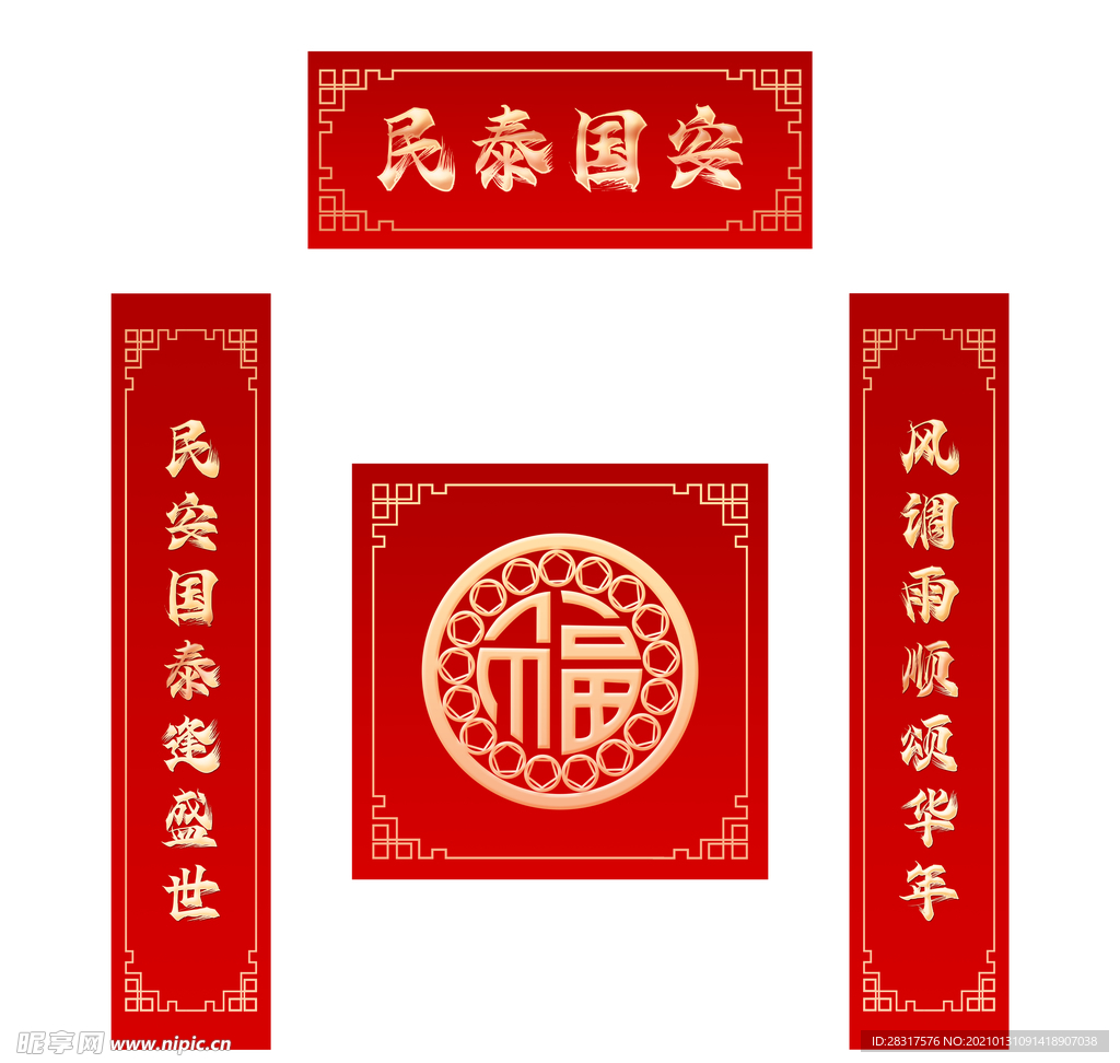 对联