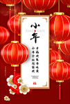 小年海报
