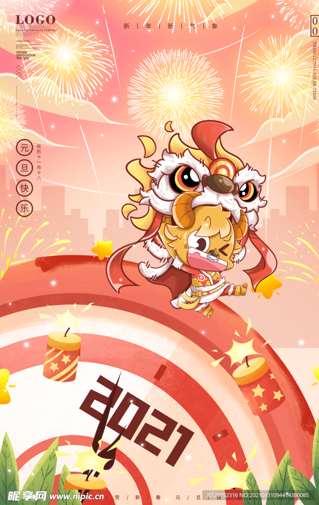 春节海报
