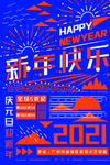 春节海报